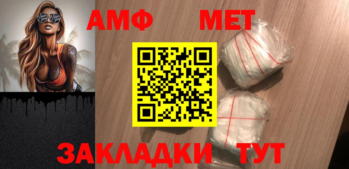 АМФ Premium Унеча