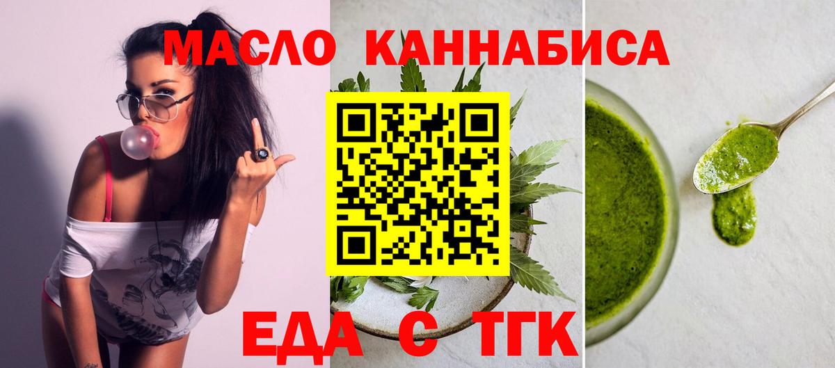 Унеча  Печенье с ТГК марихуана  Вход с VPN 