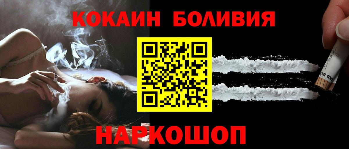 Унеча  Кокаин VHQ  Кокаин Эквадор  Вход с VPN 