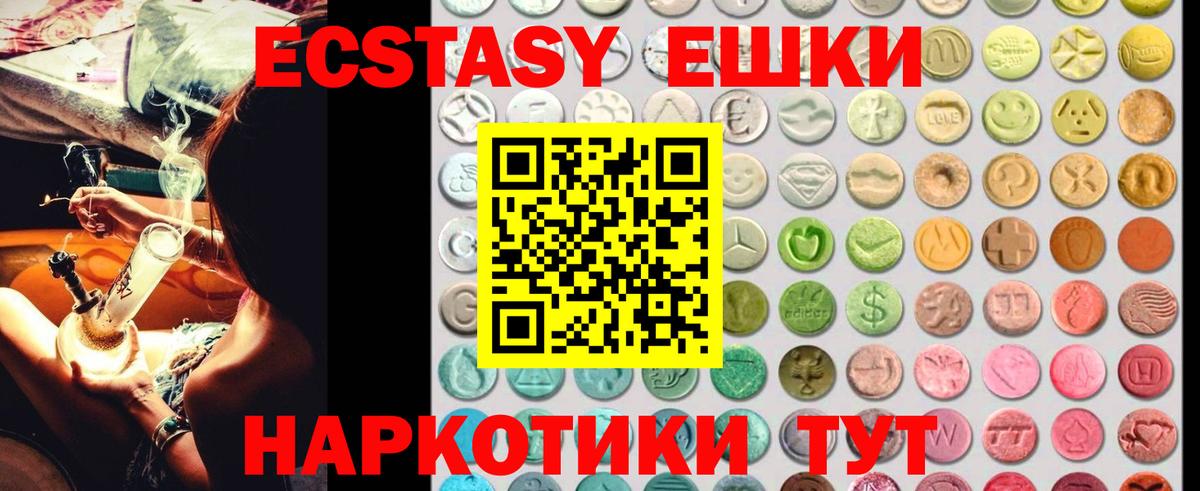 Экстази 99% Унеча