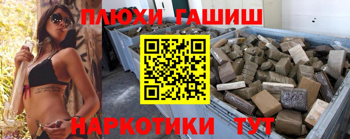 ГАШ  Гашиш хэш  Вход с VPN  Унеча  ГАШ индика сатива 