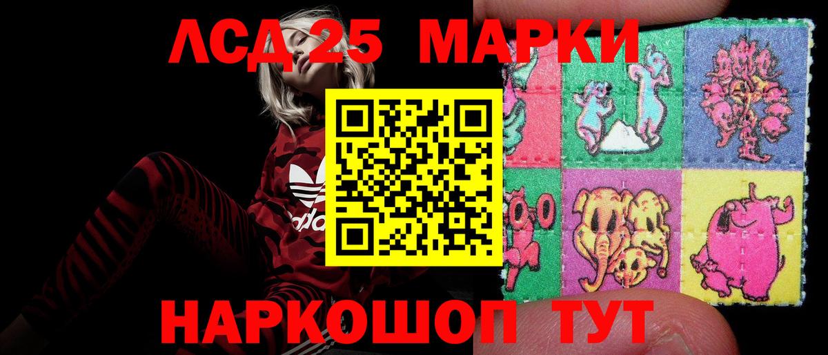LSD-25 экстази кислота Унеча