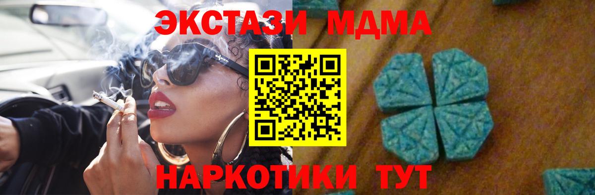 Унеча  МДМА кристаллы  Вход с VPN 