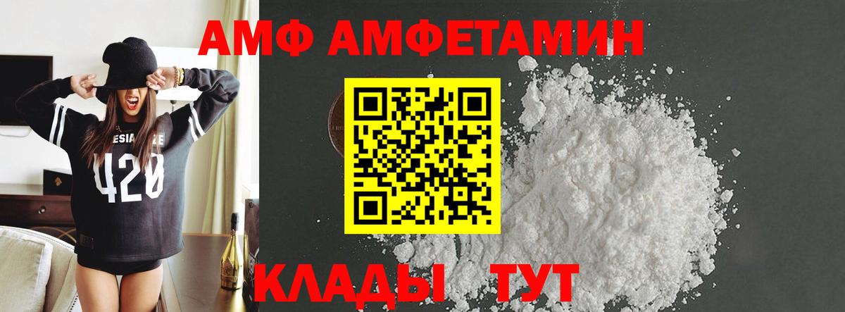 Метамфетамин кристалл Унеча