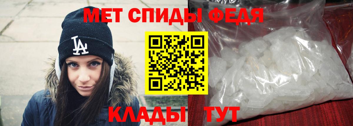 Первитин пудра  Вход с VPN  Унеча 