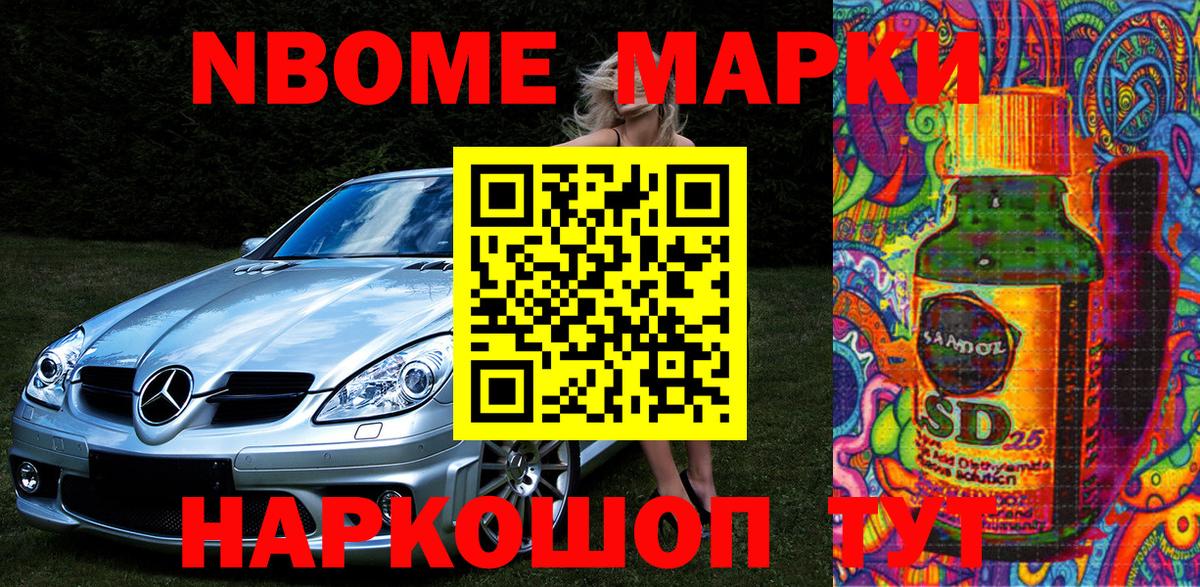 Марки N-bome  Марки NBOMe 1500мкг  Вход с VPN  Унеча 